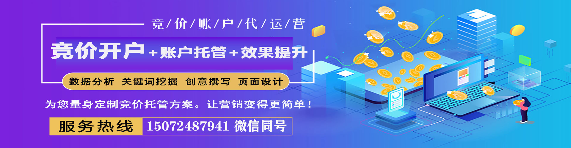 凤台sem优化师