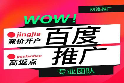 百度推广代理商的团队建设与培训